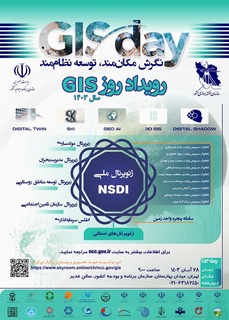 رویداد روز GIS